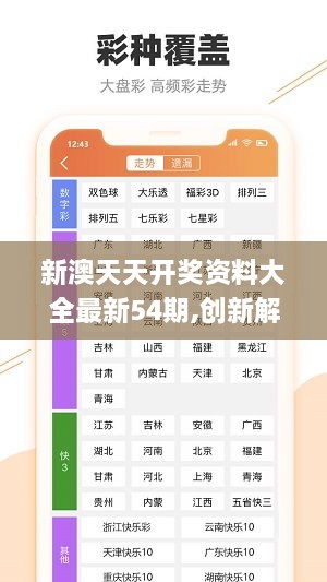 新澳最新最快资料22码;实证分析解释落实