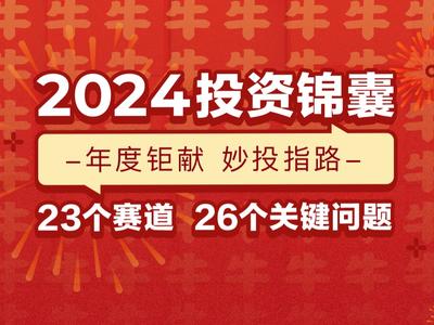 2024年正版资料全年免费-精选解释解析落实