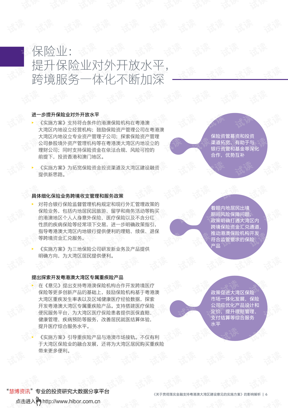 2024全年資料免費;构建解答解释落实