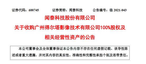 必创科技正式签署：终止股权投资意向，开启新篇章