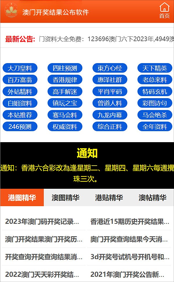 2024澳门特马今晚资料097期-构建解答解释落实