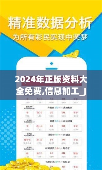 2024年正版资料免费大全功能介绍-现状分析解释落实