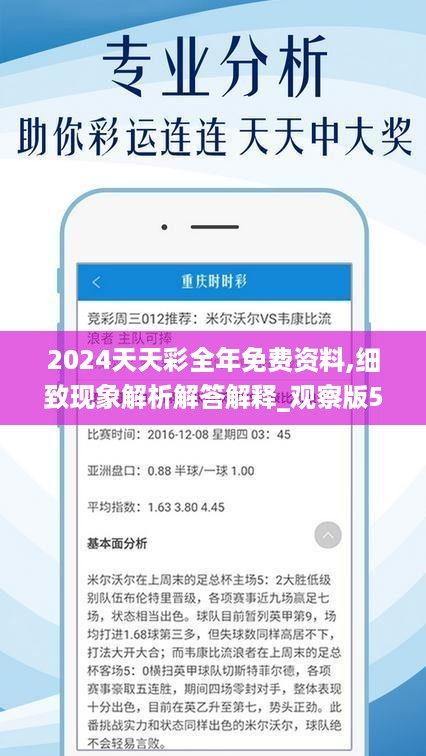 2024六开彩资料免费大全-实证分析解释落实