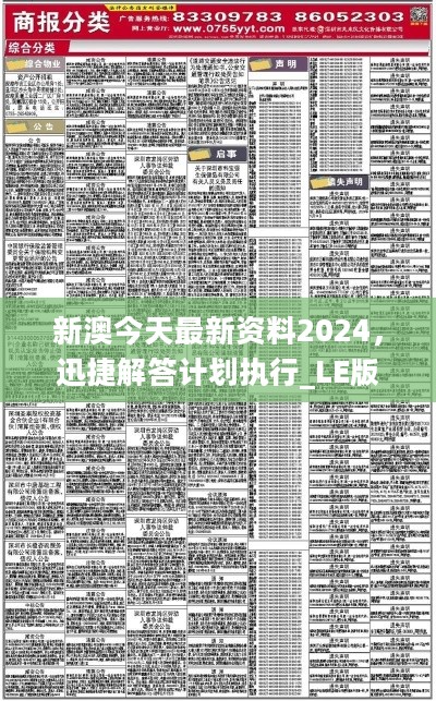 2024新澳兔费资料琴棋-构建解答解释落实