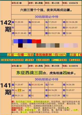 新澳门精准四肖期期准,数据资料-构建解答解释落实