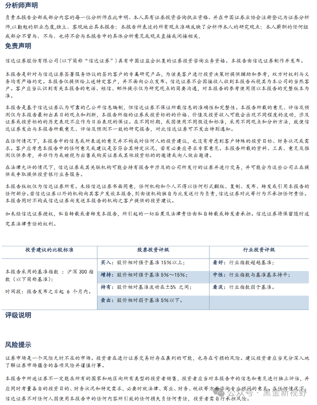 新奥门2024资料免费网址-可靠研究解释落实