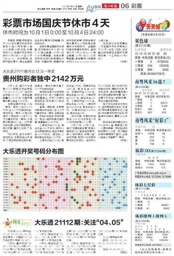 澳门天天开好彩大全 65期-构建解答解释落实