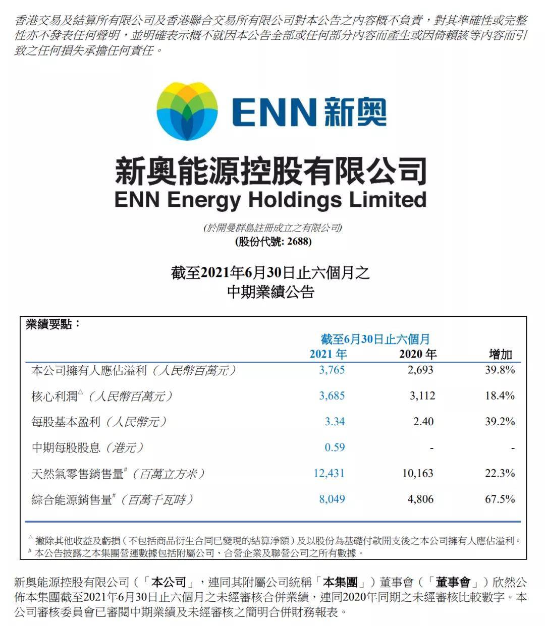 新奥最快最准免费资料-构建解答解释落实