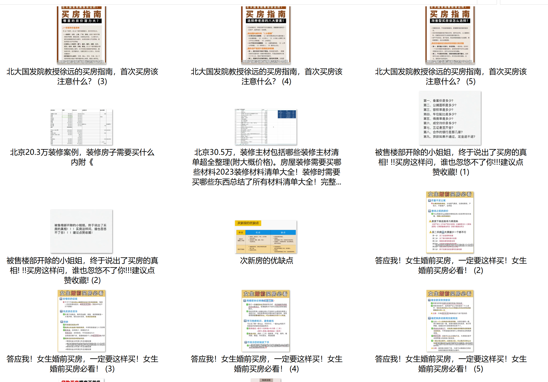 香港最准最快资料大全资料下载-可靠研究解释落实